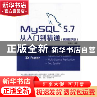 正版 MySQL5.7从入门到精通 刘增杰编著 清华大学出版社 97873024