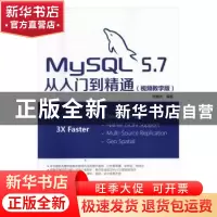 正版 MySQL5.7从入门到精通 刘增杰编著 清华大学出版社 97873024