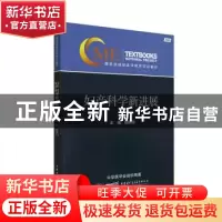 正版 妇产科学新进展(2020) 郎景和 中华医学电子音像出版社 97