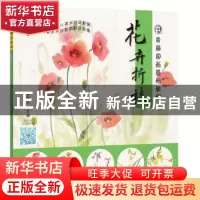正版 花卉折枝 青藤人 河南美术出版社 9787540140007 书籍