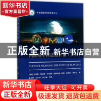 正版 国际核军控进展评估:2015 (澳)加雷斯·埃文斯,(澳)坦尼娅·