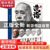 正版 造诣(素描头像)/敲门砖 王刚,李家友 重庆出版社 9787229142