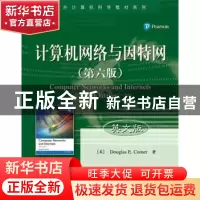 正版 计算机网络与因特网:英文版 (美)Douglas E. Comer著 电子工