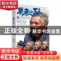 正版 联考之王(头像照片)/敲门砖 杨健刚,李家友 重庆出版社 9787