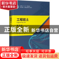 正版 工程岩土 编者:赵梓伶|责编:刘倩 人民交通出版社 978711416