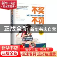 正版 不奖不罚:如何让难管的孩子拥有自控力 (美)凯瑟琳·雷诺兹·