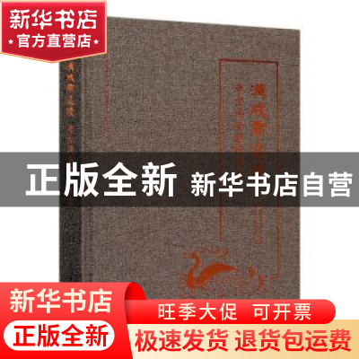 正版 汉成帝延陵考古调查勘探报告 陕西省考古研究院,咸阳市文物