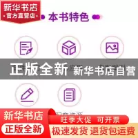 正版 Adobe Premiere Pro 2020基础培训教材 编者:王琦|责编:赵轩