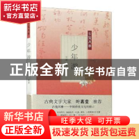 正版 少年游 编者:刘璁|责编:赵文博 浙江摄影出版社 97875514169