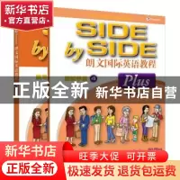 正版 朗文国际英语教程:增强版:plus:4:4(全2册) 引进 上海外语