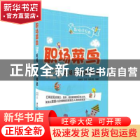 正版 职场菜鸟12天玩爆数据透视表 肖炳军,范明,马利燕 清华大