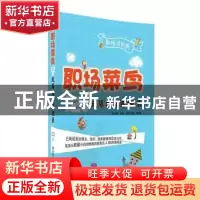 正版 职场菜鸟12天玩爆数据透视表 肖炳军,范明,马利燕 清华大