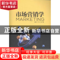 正版 市场营销学 马玲,张舰主编 北京理工大学出版社 9787568228