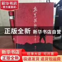 正版 抗美援朝记(精) 郭志刚,齐德学 华夏出版社 9787522200811