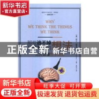 正版 那些逃不掉又抓不住的想法:三天读懂哲学简史 (英)阿兰·斯