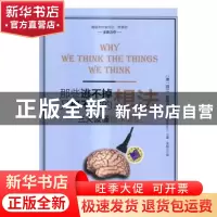 正版 那些逃不掉又抓不住的想法:三天读懂哲学简史 (英)阿兰·斯
