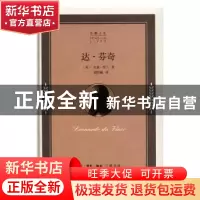 正版 达·芬奇 (美)舍温·努兰著 生活·读书·新知三联书店 97871080
