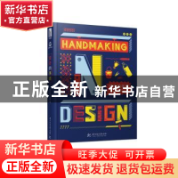 正版 设计的手感 善本图书出版有限公司 华中科技大学出版社 9787