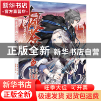 正版 斗破苍穹(22)(再版) 天蚕土豆,任翔,JOE 中国致公出版社 978