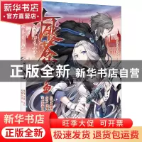正版 斗破苍穹(22)(再版) 天蚕土豆,任翔,JOE 中国致公出版社 978