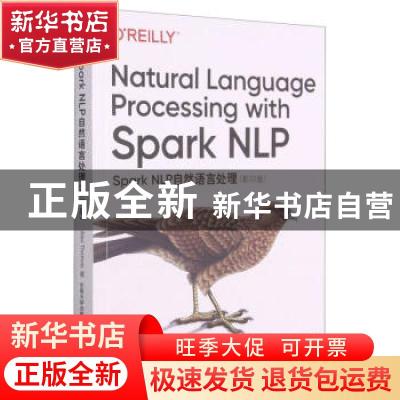 正版 Spark NLP自然语言处理 (美)亚历克斯·托马斯 东南大学出版