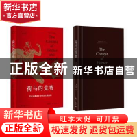 正版 荷马的竞赛:尼采古典语文学研究文稿选编 (德)尼采(Friedric