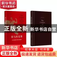 正版 荷马的竞赛:尼采古典语文学研究文稿选编 (德)尼采(Friedric