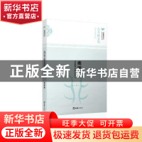 正版 鹿图腾:从后妃看元朝历代帝王 冯苓植 著 文汇出版社 978754