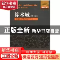 正版 算术域 (美)迈克尔·弗里德(Michael D. Fried),(美)摩西·贾