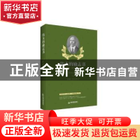 正版 伟大的励志书 鸿儒文轩译 中国书籍出版社 9787506858984 书