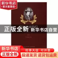 正版 致加西亚的信 (美)阿尔伯特·哈伯德著 中国书籍出版社 97875