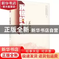 正版 永恒的力量-苏区精神 中共江西省委宣传部//中共江西省委党
