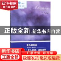 正版 哈克贝利·芬历险记 (美)马克·吐温著 现代出版社 9787514361