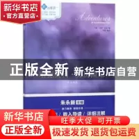 正版 哈克贝利·芬历险记 (美)马克·吐温著 现代出版社 9787514361