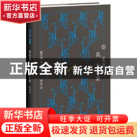 正版 你是流云,我是孤星 陈梦家著 四川人民出版社 978722010439