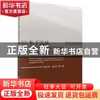 正版 松干流域坡耕农田面源污染控制农作技术研究及应用 杨世琦