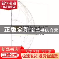 正版 信息技术在云南少数民族地区农业的应用研究 杨路明,徐?F