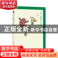 正版 共读,我们的亲子时光 彭丹妮,易春花著 湖南少年儿童出版