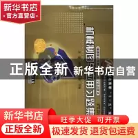正版 机械制图与应用习题集 洪霞,余年喜,刘合群主编 湖北科学
