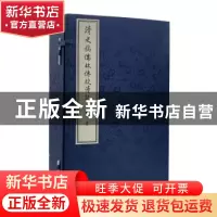 正版 清史稿儒林传校读记 陈祖武 商务印书馆有限公司 9787100187