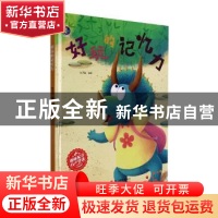 正版 好玩的记忆力(精) 张子剑编著 浙江摄影出版社 978755143533