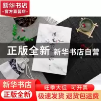 正版 浮生六记 (清)沈复著 江苏凤凰文艺出版社 9787559408365 书