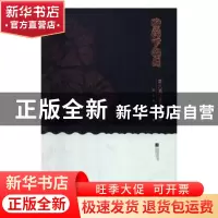 正版 骑鹤下扬州 现代快报 江苏凤凰文艺出版社 9787559408655 书