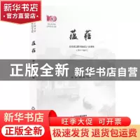 正版 吴江图书馆百年纪念文集(全2册) 杨阳,李红梅 中国书籍出版