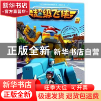 正版 超级飞侠:2:2:丹麦恐龙大暴走 广东奥飞动漫文化股份有限