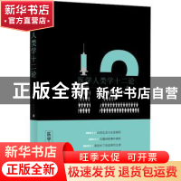 正版 医学人类学十二论 朱剑峰著 上海教育出版社有限公司 978757