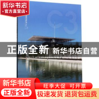 正版 公共建筑 [荷]大都会建筑事务所 大连理工大学出版社 978756