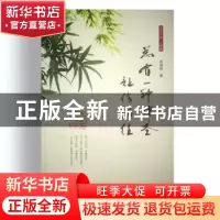 正版 总有一种神圣让你向往 徐剑铭 三秦出版社 9787551813143 书