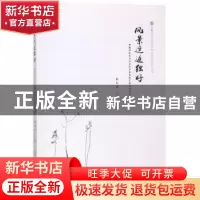 正版 风景这边独好:安徽师范大学文学院学生社会实践活动作品集