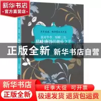 正版 花开半季,情暖三生:品味唐诗的极致之美 彭嘉敏 华龄出版社